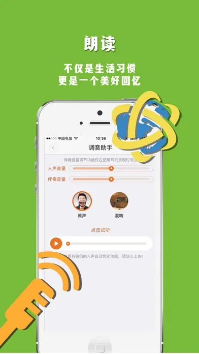 صور 朗读者