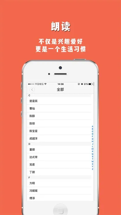 صور 朗读者