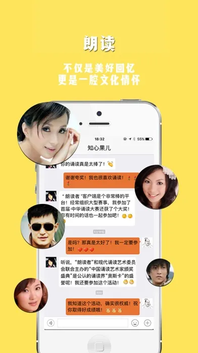 صور 朗读者
