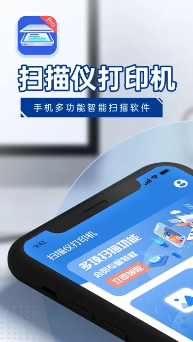 Captures d'écran de 扫描仪打印机-文字图片转换PDF