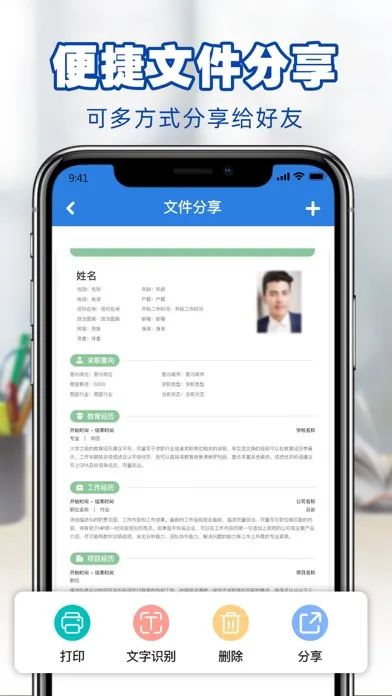 Captures d'écran de 扫描仪打印机-文字图片转换PDF