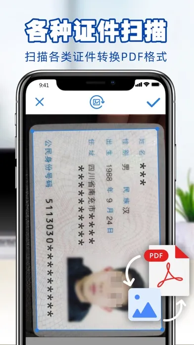 Captures d'écran de 扫描仪打印机-文字图片转换PDF
