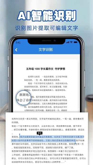 Captures d'écran de 扫描仪打印机-文字图片转换PDF