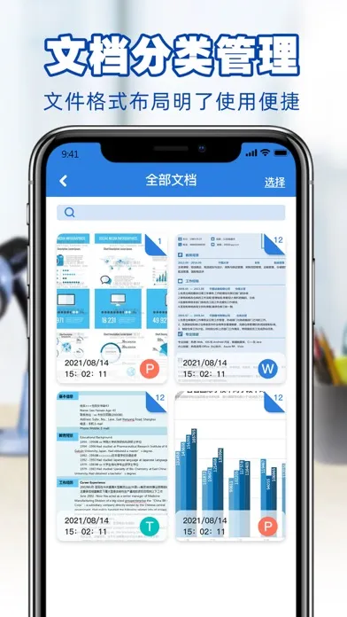 Captures d'écran de 扫描仪打印机-文字图片转换PDF