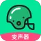 万能吃鸡变声器