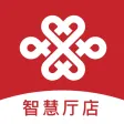 智慧厅店