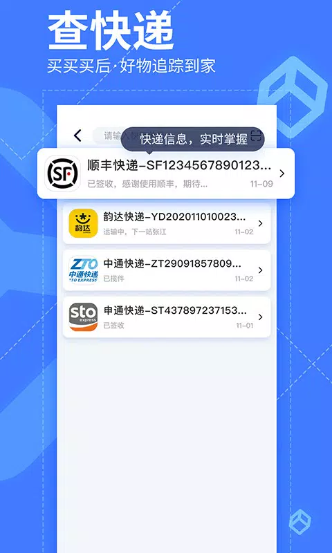 我查查 Screenshots3