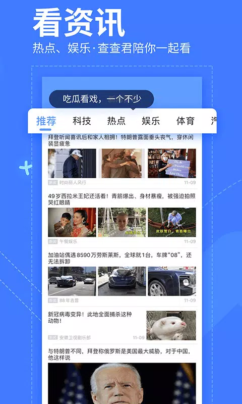 我查查 Screenshots4