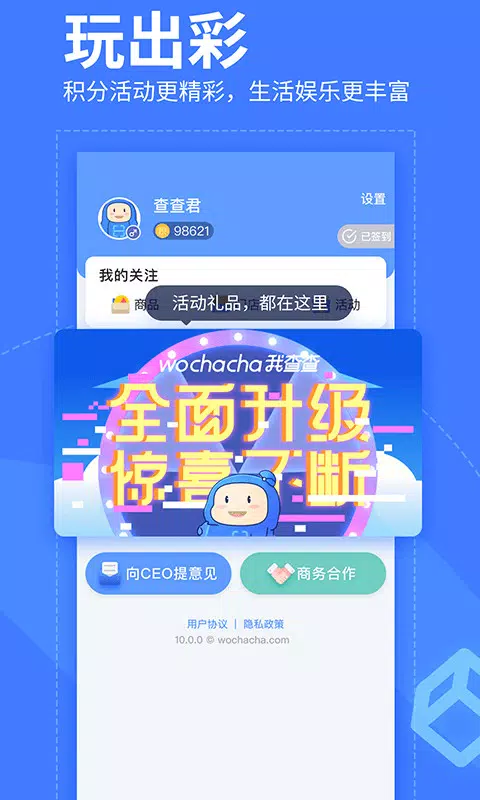 我查查 Screenshots5