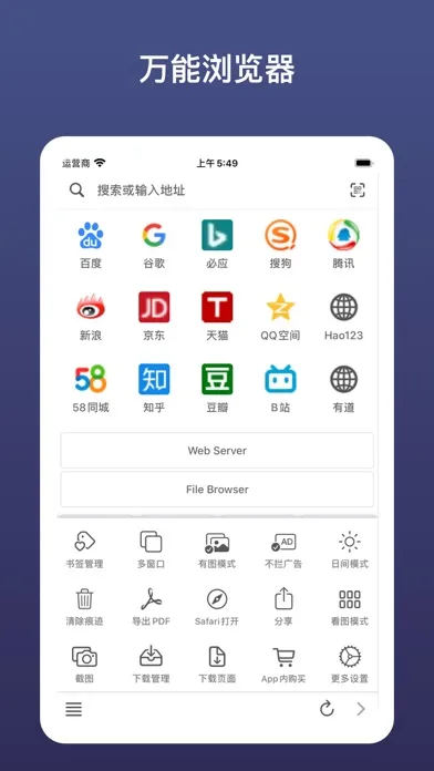 Tangkapan layar My WebBrowser