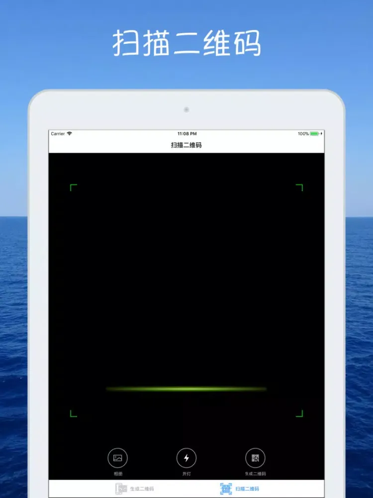 QRCodeRobot iPad  스크린샷