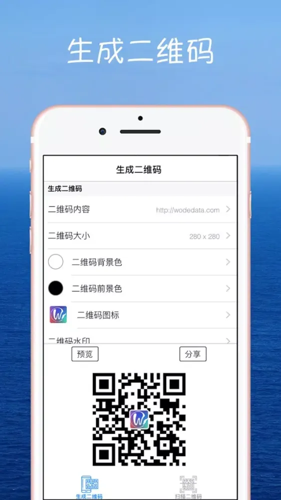 QRCodeRobot 스크린샷