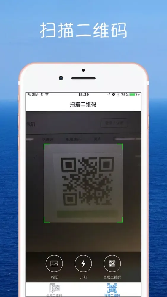 QRCodeRobot 스크린샷