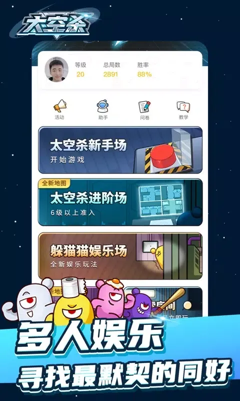 太空杀 스크린샷
