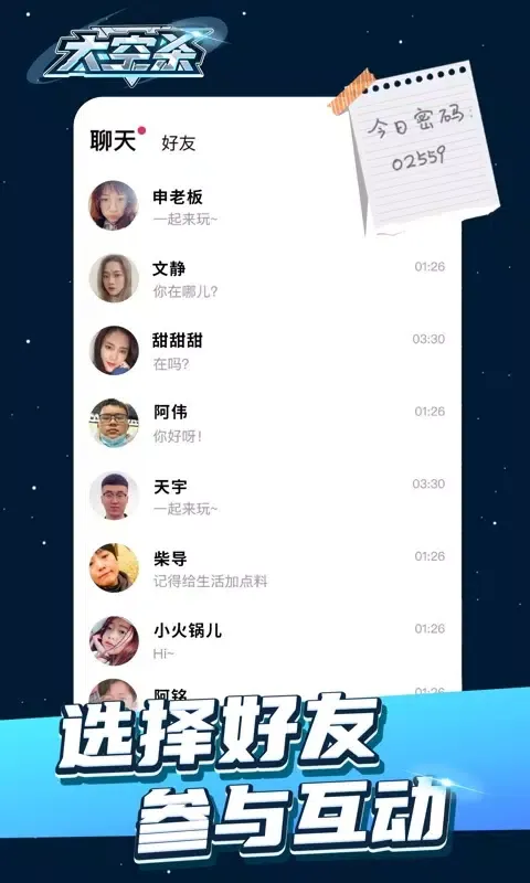 太空杀 스크린샷