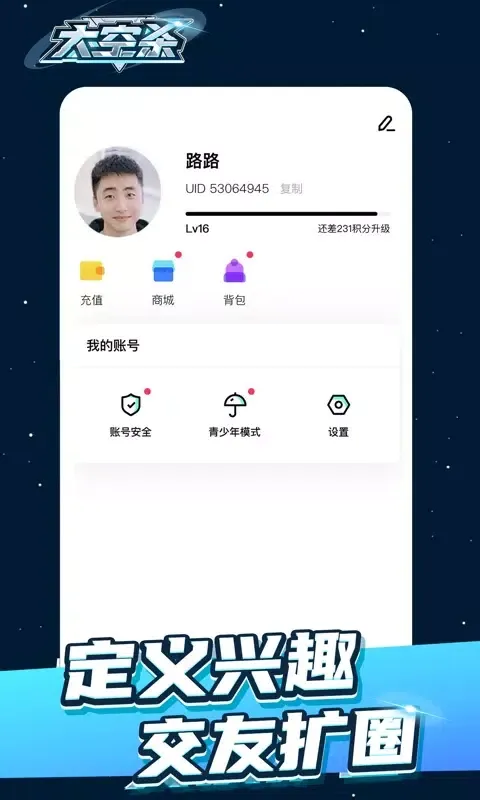太空杀 스크린샷