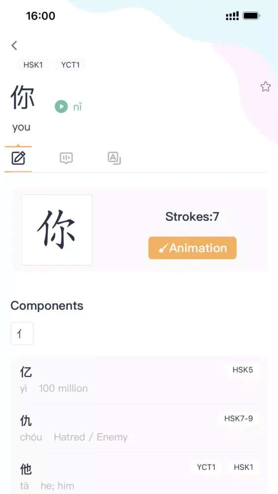 Ảnh chụp màn hình của HSK Mock