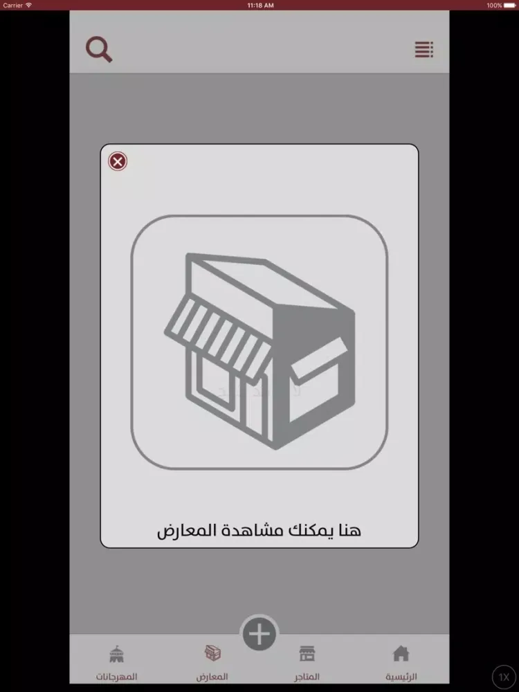 ريادة iPad  Ekran Görüntüleri