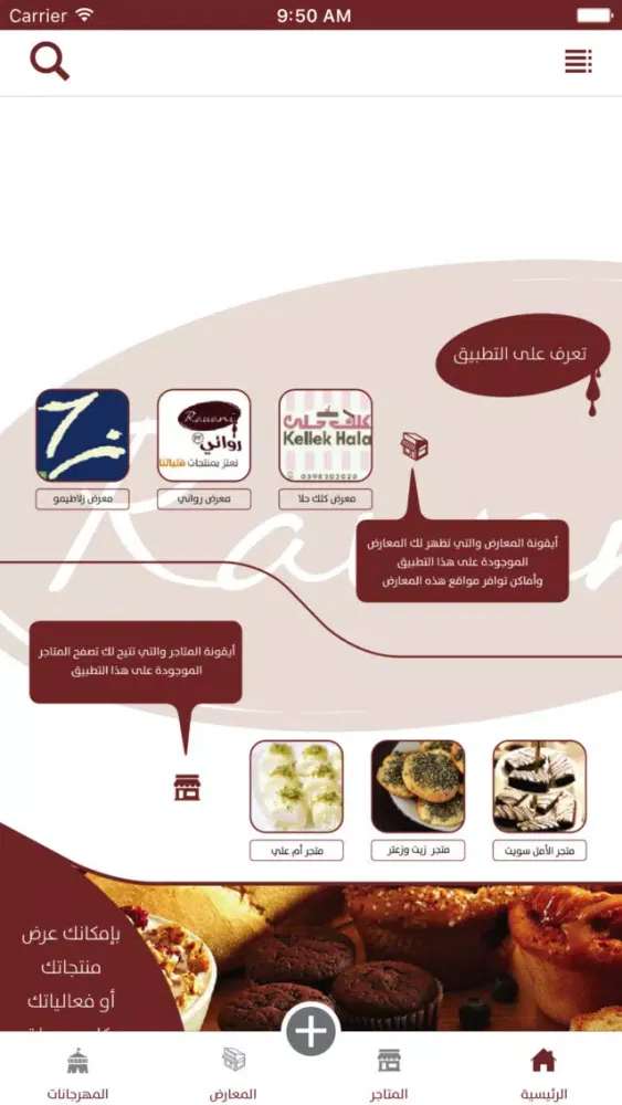 ريادة Ekran Görüntüleri