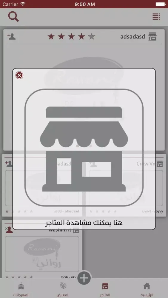 ريادة Ekran Görüntüleri