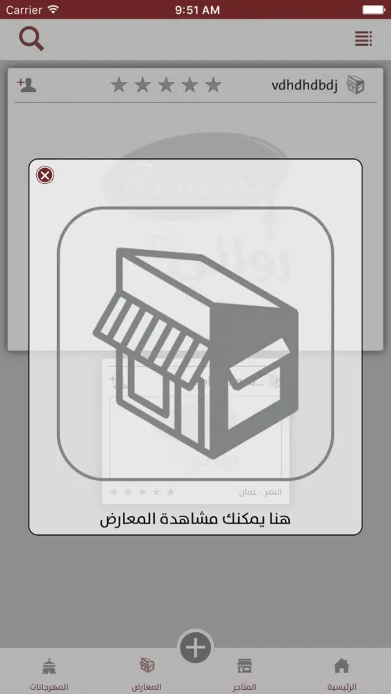 ريادة Ekran Görüntüleri