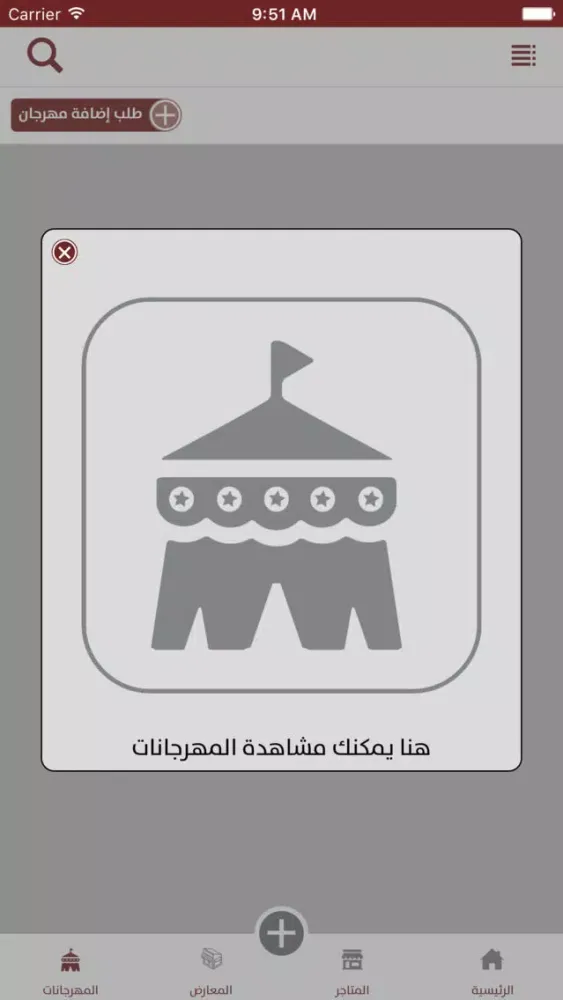 ريادة Ekran Görüntüleri