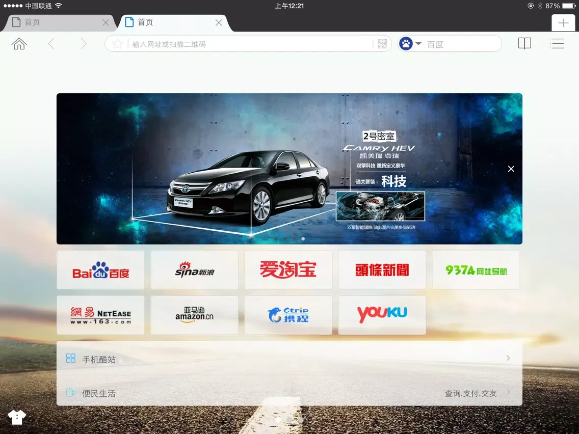 Скриншоты 中文网址导航－基于悟空手机浏览器技术 iPad 