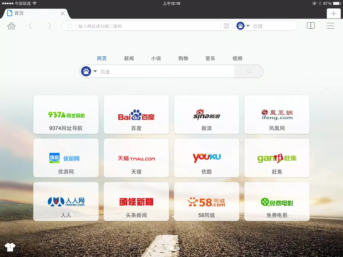 Скриншоты 中文网址导航－基于悟空手机浏览器技术 iPad 
