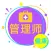 健康管理师考试题库2021