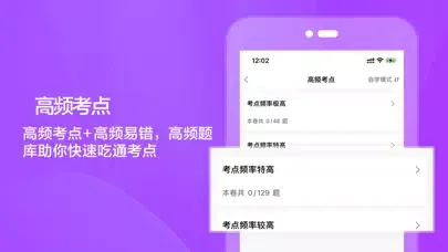 健康管理师考试题库2021 スクリーンショット