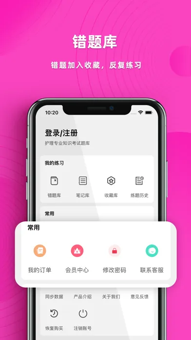 Скриншоты 护理专业知识2021(最新）