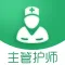 主管护师考试题库2020最新(护理学)