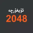Uyghurche 2048