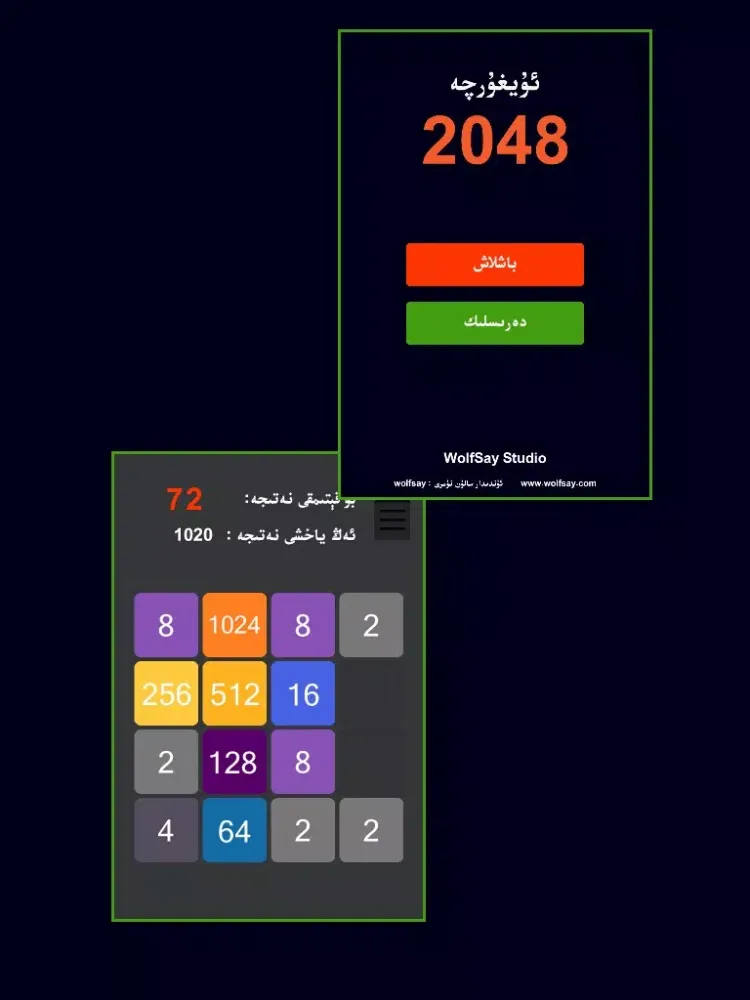 تصاویر Uyghurche 2048 iPad 