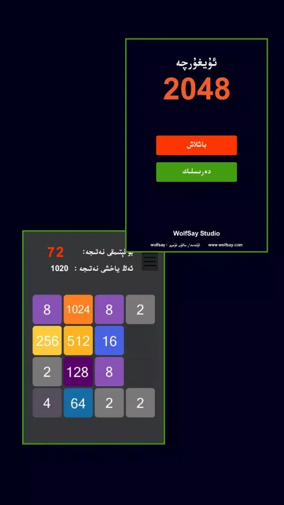 تصاویر Uyghurche 2048