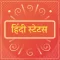 Hindi Status Quotes Collection