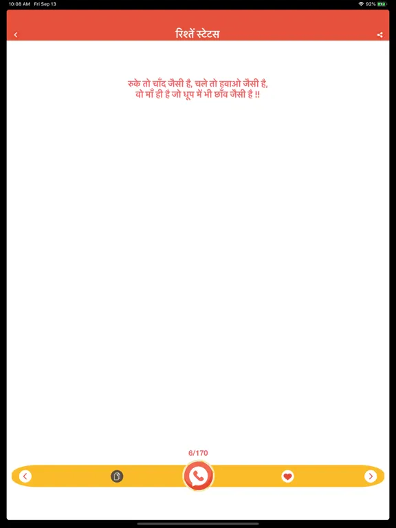 Capturas de pantalla de Hindi Status Quotes Collection iPad 