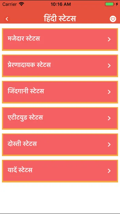 Capturas de pantalla de Hindi Status Quotes Collection