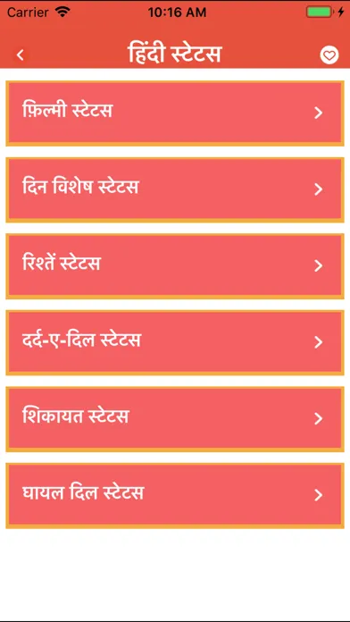 Capturas de pantalla de Hindi Status Quotes Collection