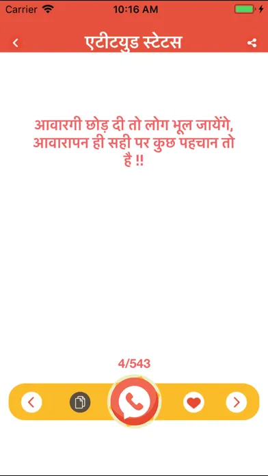 Capturas de pantalla de Hindi Status Quotes Collection