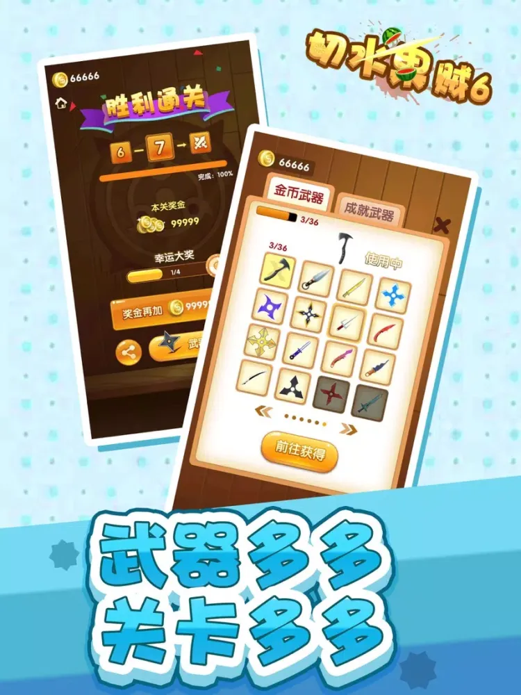 切水果贼6-全民切切切 iPad  स्क्रीनशॉट