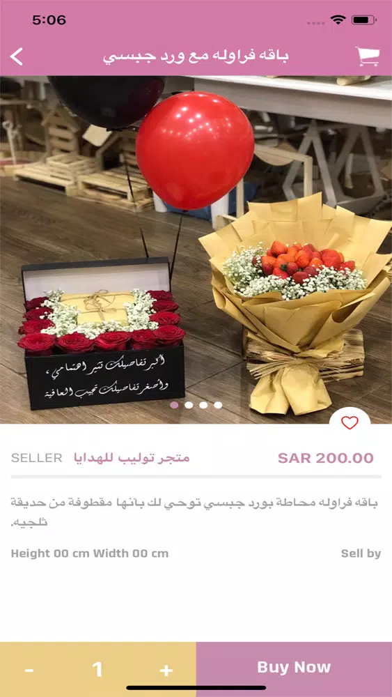 Wonderbox - وندربوكس Screenshots