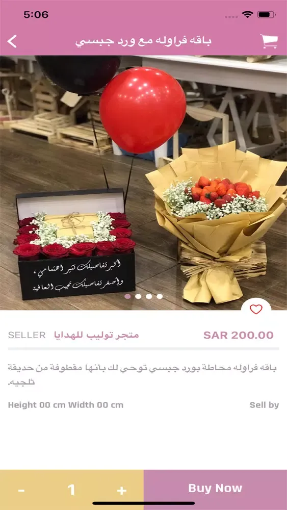 Скриншоты Wonderbox - وندربوكس