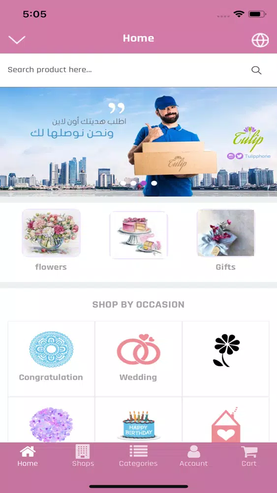 Wonderbox - وندربوكس Screenshots