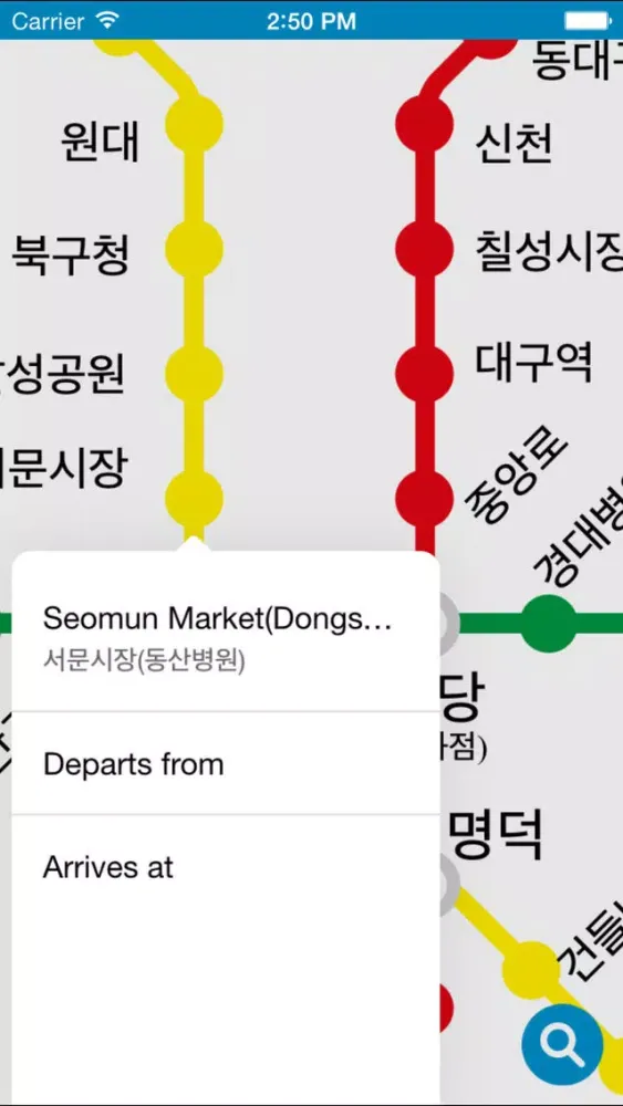 Capturas de tela do Daegu Metro
