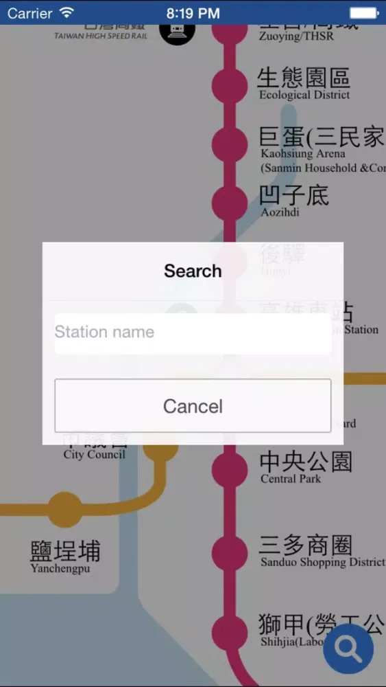 Ảnh chụp màn hình của Kaohsiung metro