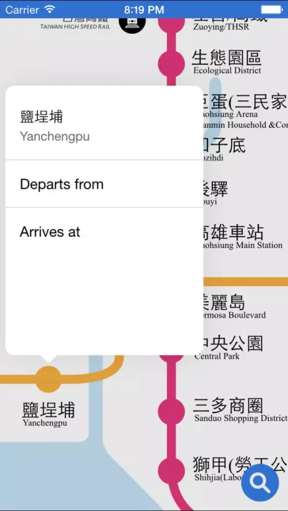 Ảnh chụp màn hình của Kaohsiung metro