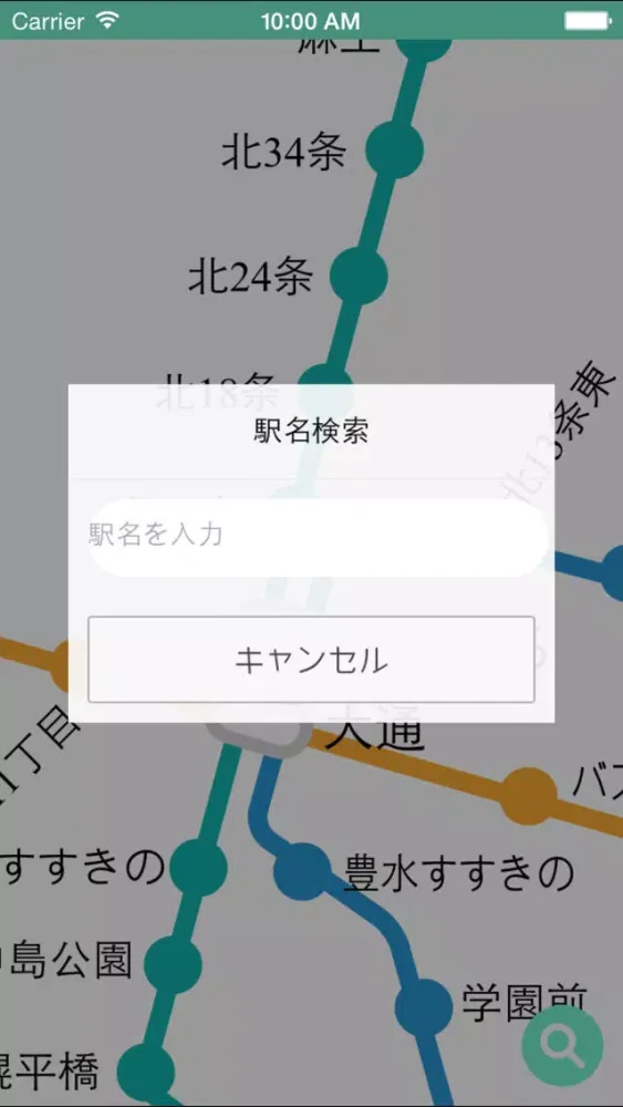 Captures d'écran de 札幌地下鉄