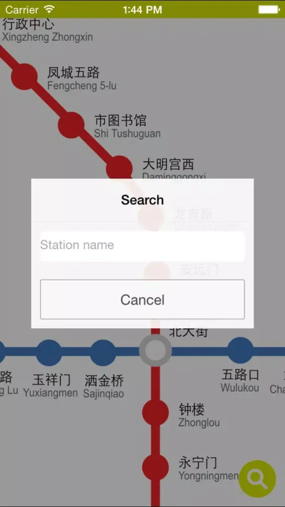 Xi'an Metro سکرین شاٹس