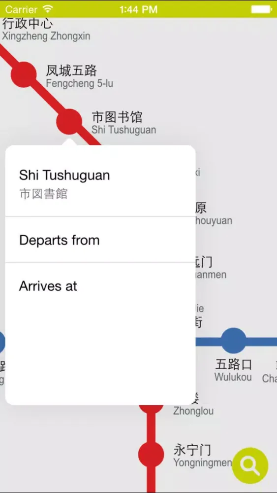 Xi'an Metro سکرین شاٹس